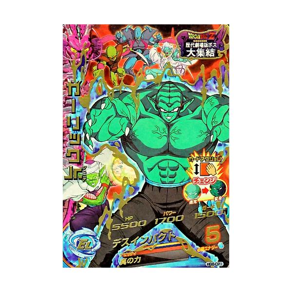 ドラゴンボールヒーローズ GM8弾 CP ガーリックJr. 【デスインパクト