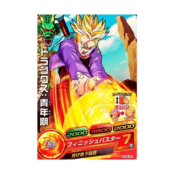 ドラゴンボールヒーローズ GM9弾 C トランクス：青年期 【フィニッシュ