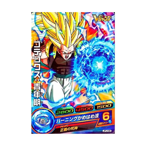 ドラゴンボールヒーローズ PR ゴテンクス：青年期 【バーニングかめ