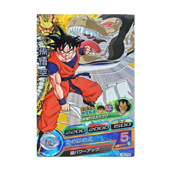キズあり特価品！プレイ用に最適】ドラゴンボールヒーローズ 第8弾 CP