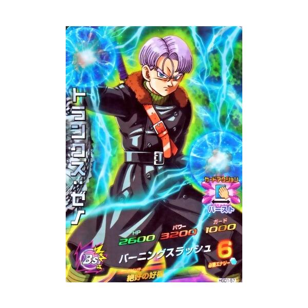 ドラゴンボールヒーローズ GDM1弾 SR トランクス：ゼノ （HGD1-57