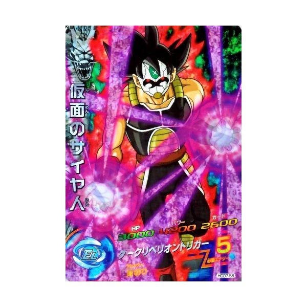 ドラゴンボールヒーローズ GDM7弾 SR 仮面のサイヤ人 （HGD7-58
