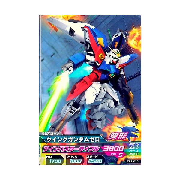 ガンダムトライエイジ PR ウイングガンダムゼロ 【ツインバスター