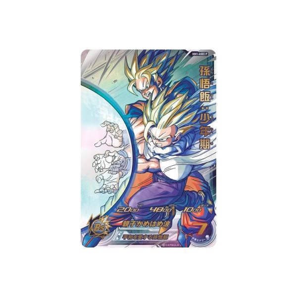 sdbh mm1-asec sp 孫悟飯 少年期↔︎孫悟空 MM1-ASEC SP 孫悟飯 少年期