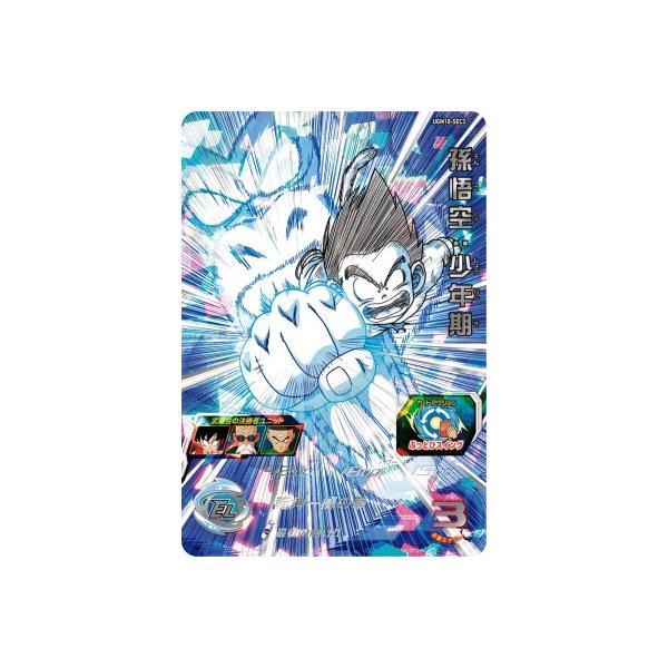 スーパードラゴンボールヒーローズ UGM10-SEC3 UR 孫悟空：少年期