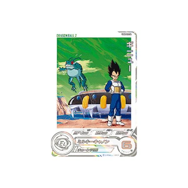 スーパードラゴンボールヒーローズ UGM8-022 DA パラレル R ギニュー