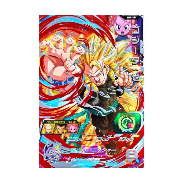 プロフ必読 SH5-SEC ゴジータ:ゼノ ドラゴンボールヒーローズ スーパー