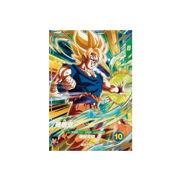 ドラゴンボールスーパーダイバーズ SDV5-047 GDR 孫悟空 【5弾