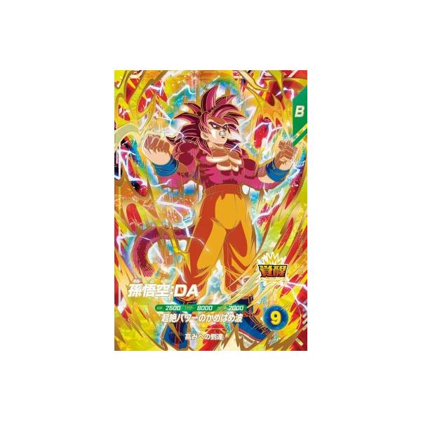 ドラゴンボールスーパーダイバーズ SDV5-055 GDR 孫悟空：DA 【5弾