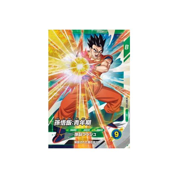 ドラゴンボールスーパーダイバーズ SDV7-008 SR 孫悟飯：青年期【7弾