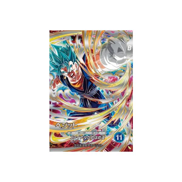 ドラゴンボールスーパーダイバーズ SDV7-SEC SEC ベジット【7弾