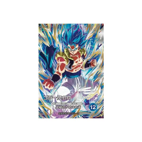 ドラゴンボールスーパーダイバーズ SDV7-SEC2 SEC ゴジータ：BR【7弾