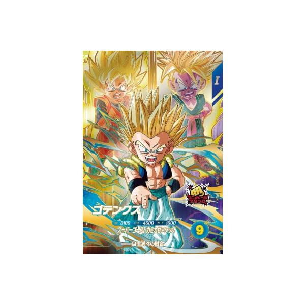 ドラゴンボールスーパーダイバーズ SDV7-PUR3 ゴテンクス 【7弾