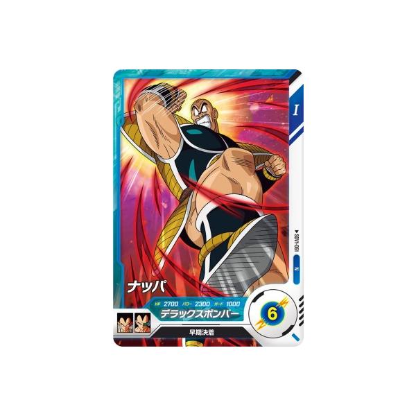 ドラゴンボールスーパーダイバーズ SDV1-061 N ナッパ 【1弾