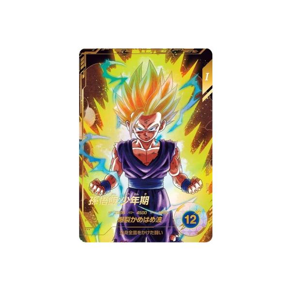 ドラゴンボールスーパーダイバーズ SDV1-005 GDR☆ 孫悟飯：少年期