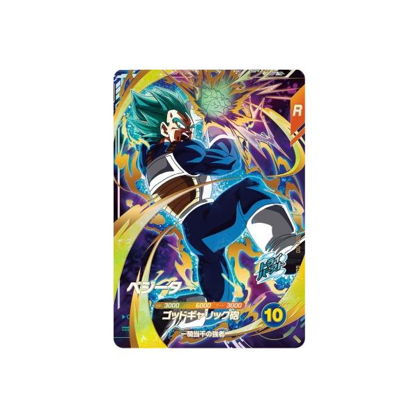 ドラゴンボールスーパーダイバーズ SDV1-010 GDR ベジータ 【1弾