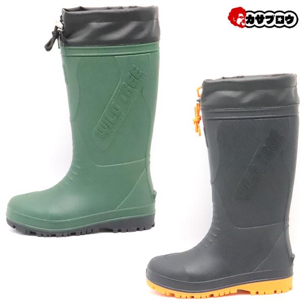 メンズレインブーツ 柔らかい新素材長靴 WILD TREE HM052 ワイルド
