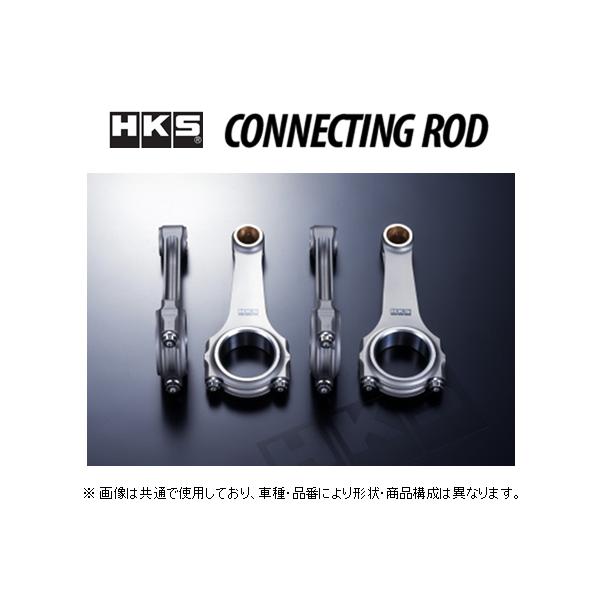 HKS（エッチケーエス） HKS H断面コンロッド ステップ2 スカイライン