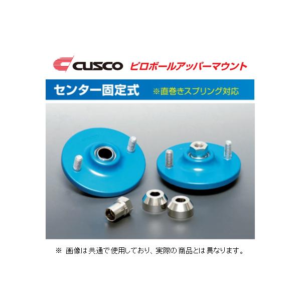 クスコ（CUSCO） ピロアッパーマウント フロント (固定式