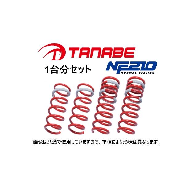 TANABE（タナベ） 送料無料 NF210 ダウンサス (1台分) N-BOX カスタム