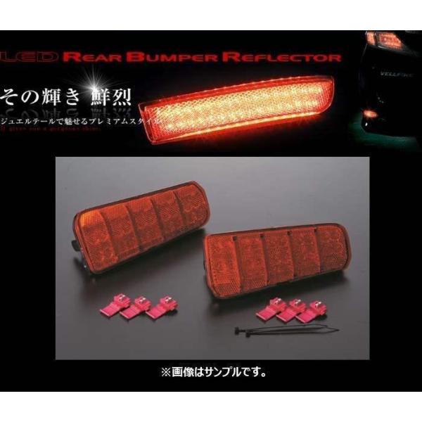 ヴァレンティ（VALENTI） LEDリアバンパーリフレクター タイプ5