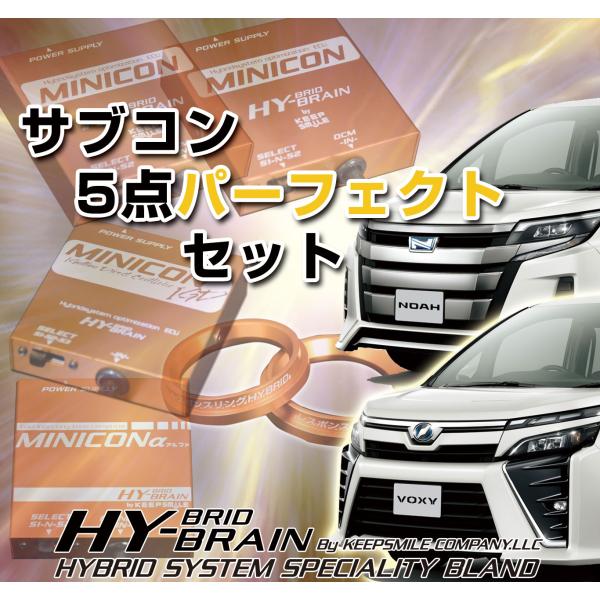 トヨタ ノアハイブリッド80系HYBRAIN MINICON＆ダブルリング