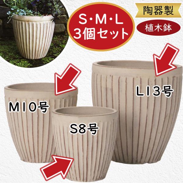 植木鉢 おしゃれ プランター 大型 大きい 大きめ 観葉植物 園芸