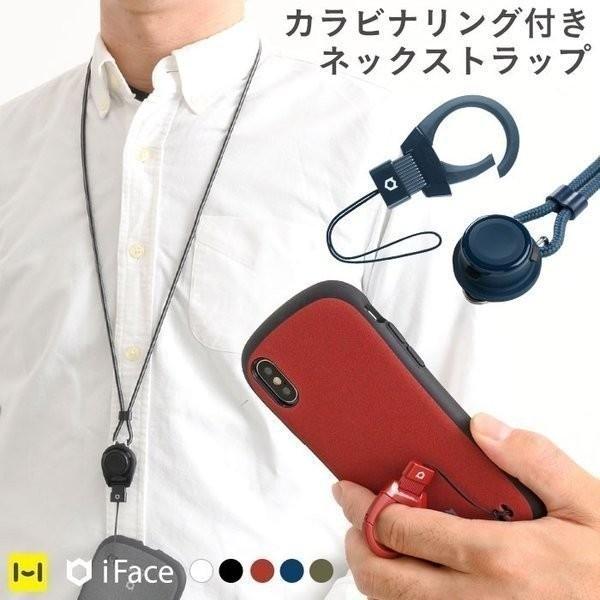 iFace 公式 落下防止 ネックストラップ スマホ アイフェイス Quick