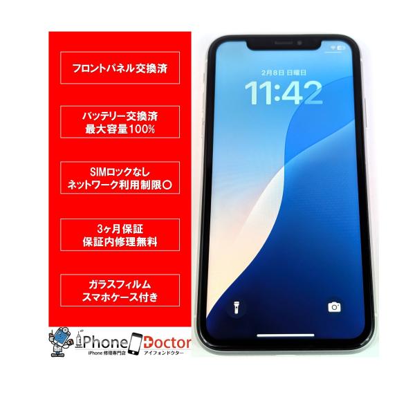 iPhone XR iPhoneXR 64GB ホワイト バッテリー100% 中古スマホ