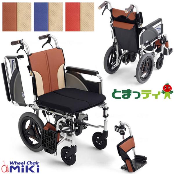 Miki 介助用 多機能 スリムコンパクト 車椅子 SKT-2 SKT-2｜車いすと