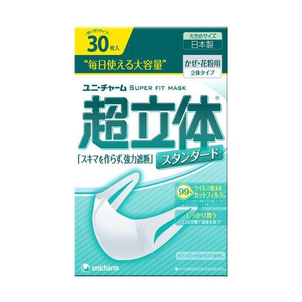超立体 大きめ 30枚」の人気商品一覧 | 安い商品を通販サイトから探す