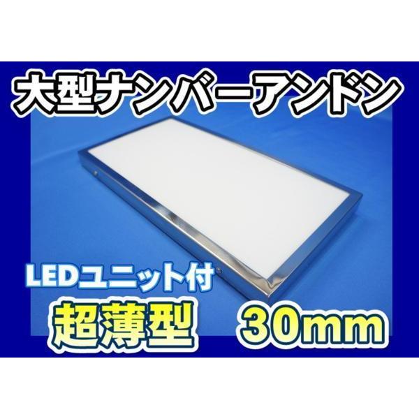 ジェットイノウエ スリムナンバーアンドン大型 LEDユニット付き 24V用