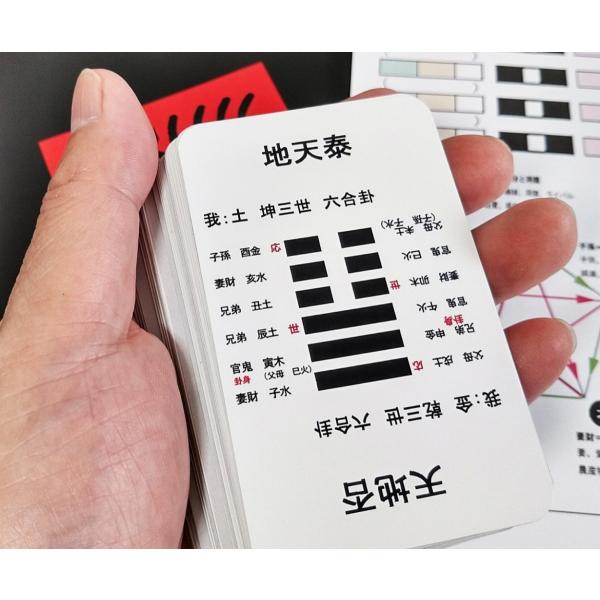 断易カード占い3点セット : 北の風水師開運ショップ - 通販 - Yahoo