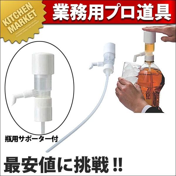 No.10573 ワンプッシュ定量ディスペンサー 一押くん瓶用サポーター付