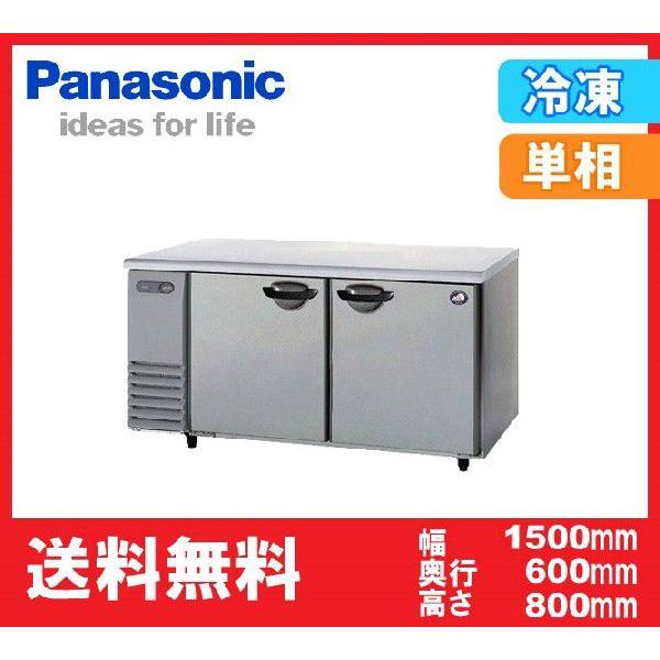 送料無料 新品 パナソニック（旧サンヨー） コールドテーブル冷凍庫
