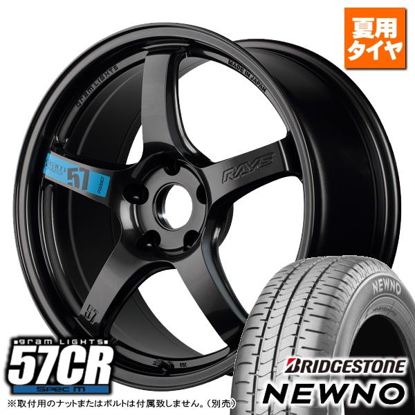 RAYS ホンダ シビック FC1 FK7/インサイト ZE4/etc ブリヂストン NEWNO