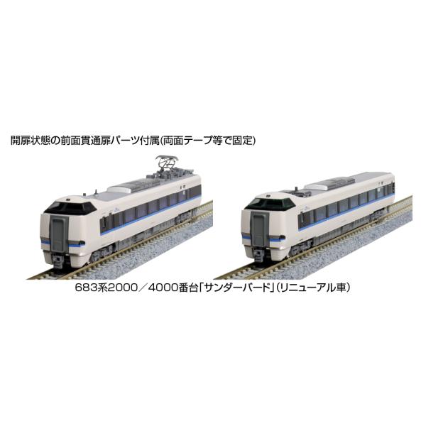 カトー（KATO） 683系4000番台「サンダーバード」(リニューアル車