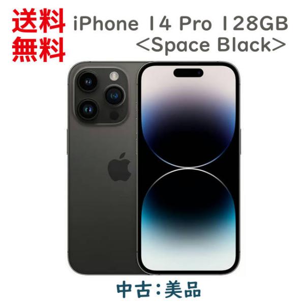 iPhone 14 Pro 128GB 本体 SpaceBlack スペースブラック SIMフリー