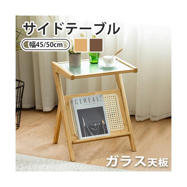 9%OFFクーポン☆ナイトテーブル サイドテーブル 竹製 2色 マガジン