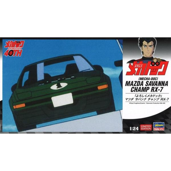 ハセガワ プラモデル 1/24 マツダ サバンナ RX-7 チャンプ 那智渡
