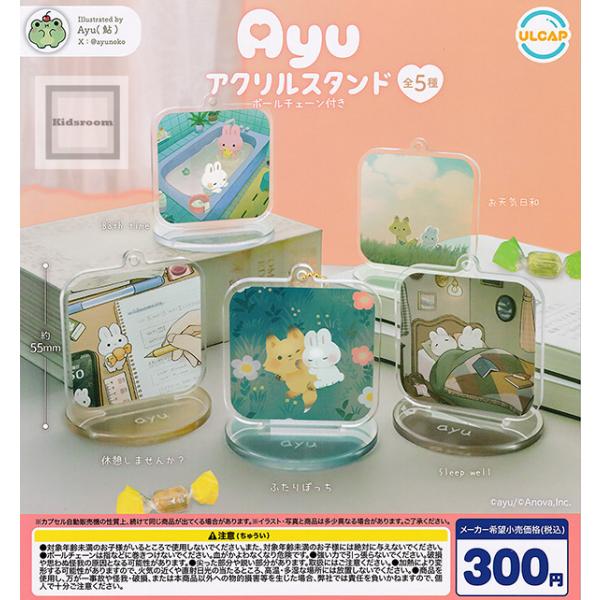 Ayu アクリルスタンド 全5種セット (ガチャ ガシャ コンプリート
