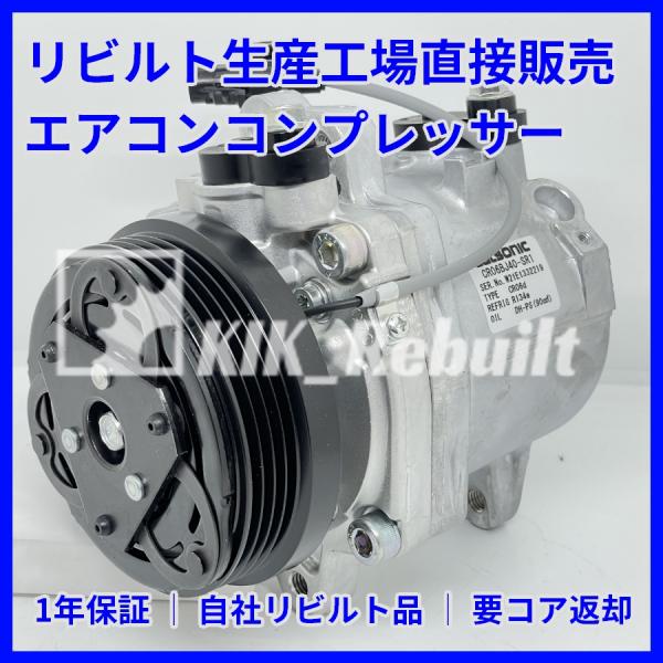 リビルト]ワゴンR[MH23S]エアコンコンプレッサー A/Cコンプレッサー AC