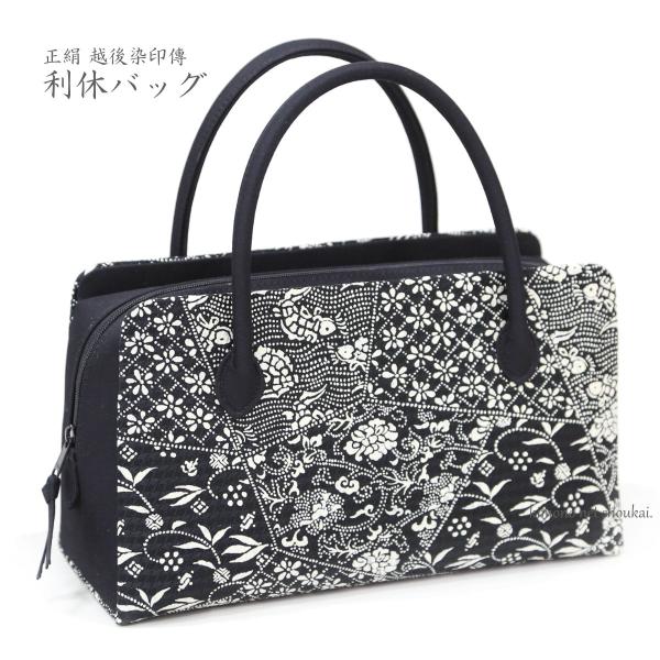 正絹 利休バッグ 越後染印傳 黒 裂取り小紋柄 日本製 和装バッグ