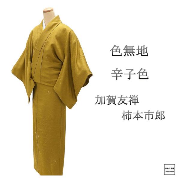 kimono-syoukaku_a4082