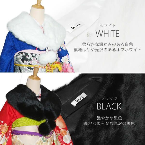 Prices down3）成人式 ラビットファー ショール ブラック ホワイト