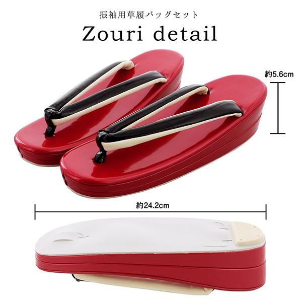 成人式 草履バッグセット 振袖 「バイカラー 全6色」赤 黒 ゴールド