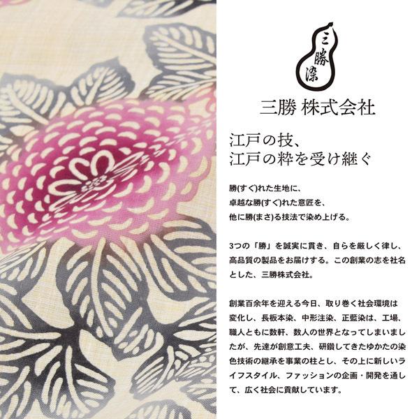 浴衣反物 三勝 「生成り色地 ダリア、赤」 注染 未仕立て シック 大人