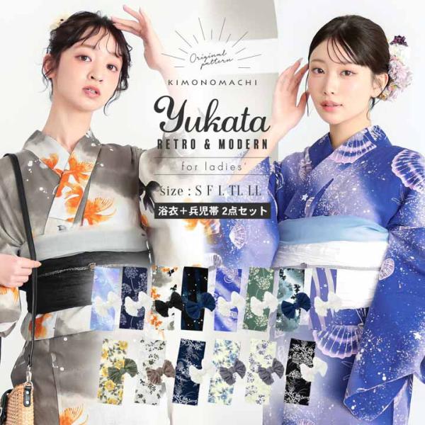 KIMONOMACHI （Prices down）浴衣 レディース レトロ セット 3点セット