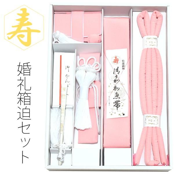 Prices down5）振袖 小物 婚礼 結婚式 正絹 箱迫セット「ピンク」振袖