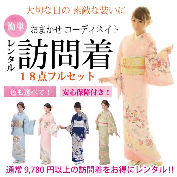 kimono-re-paradise_4-9999-omakase